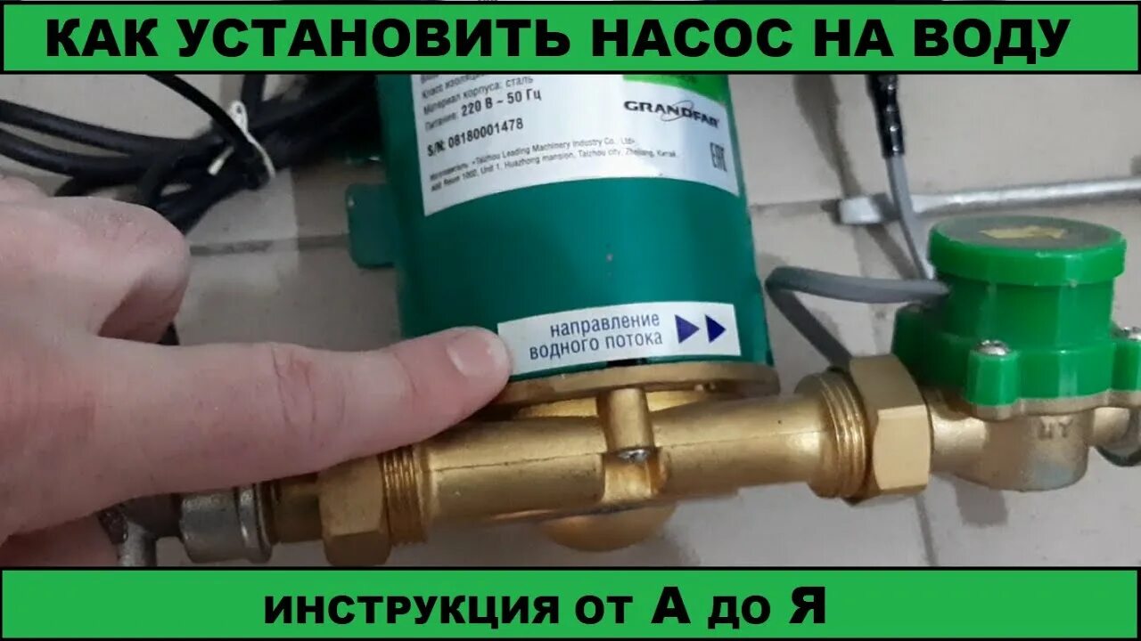 Повышающий насос подключение Насос повышающий давление воды в системе - Roleton.ru