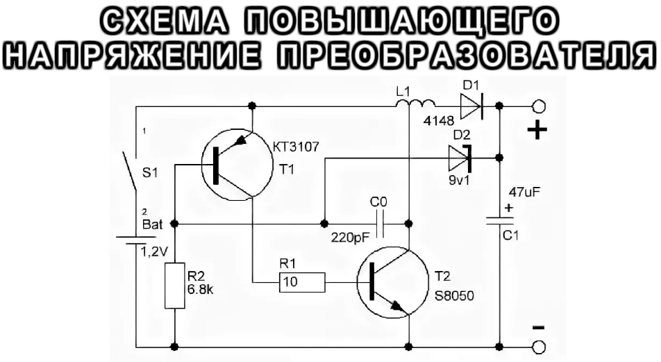 Повышающий преобразователь dc dc своими руками схема Как работает повышающий преобразователь DC-DC Дмитрий Компанец Дзен