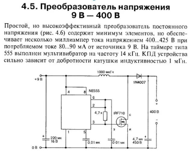 Повышающий преобразователь напряжения своими руками схема Сборник схем, фоток, чертежей для изготовления Гаусс пушки. Blog posts, Arduino