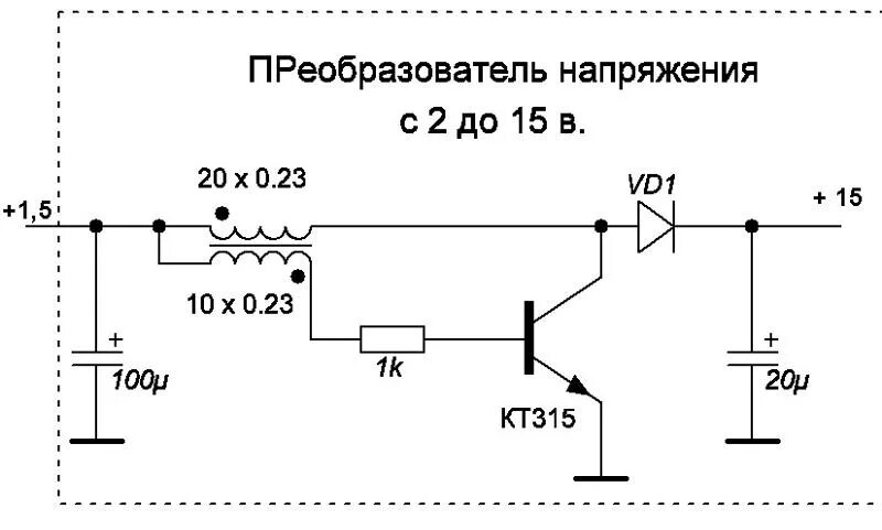 Повышающий преобразователь напряжения своими руками схема Ответы Mail.ru: Можете дать схему преобразователя напряжения (повышающего).