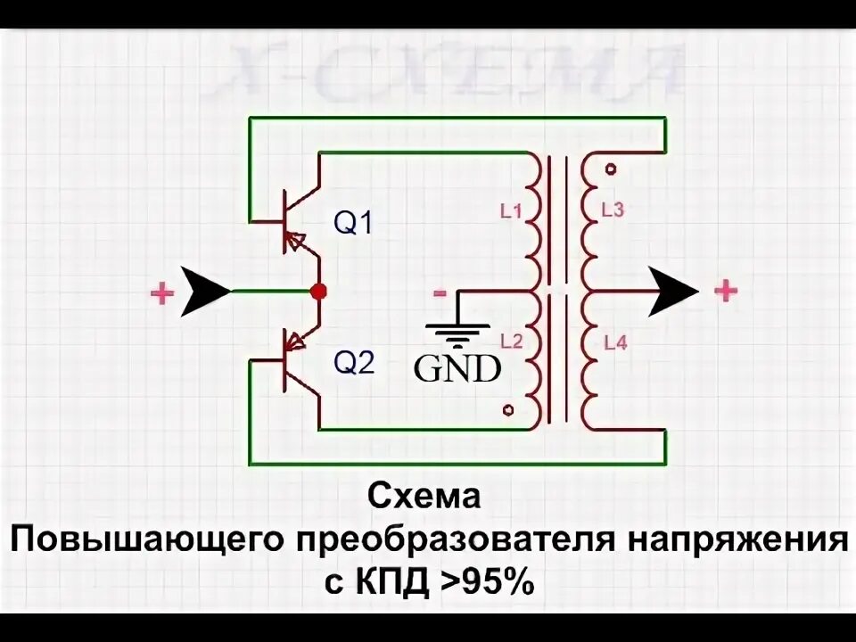 Повышающий преобразователь напряжения своими руками схема Мощный повышающий dc dc преобразователь своими руками - YouTube