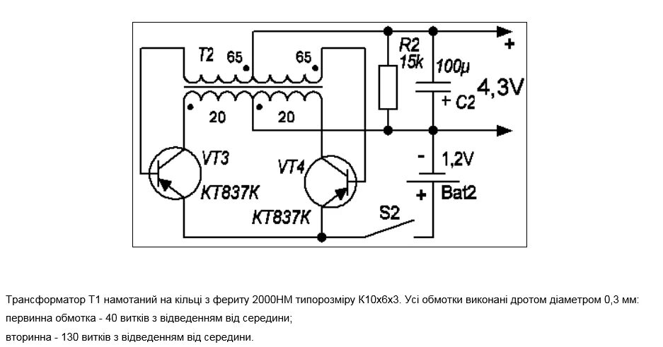 Повышающий преобразователь напряжения своими руками схема Контент Borodach - Страница 629 - Форум по радиоэлектронике