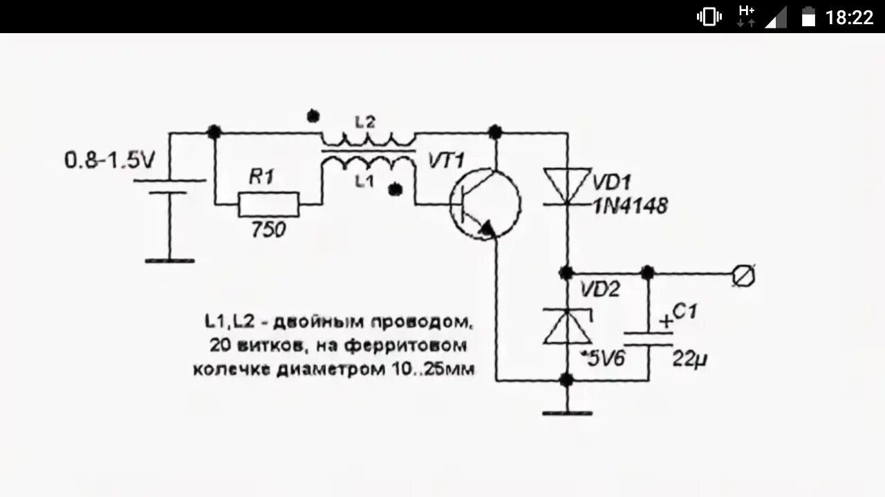 Повышающий преобразователь напряжения своими руками схема Схема преобразователя 5в в 5в