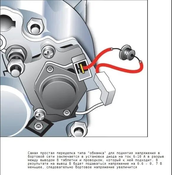 Повысить напряжение генератора диодом схема подключения Про систему зажигания, напряжение и шайтан-коробочки. - Lada Niva Travel, 1,7 л,