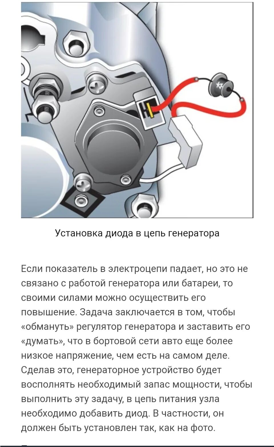 Повысить напряжение генератора диодом схема подключения Отключаемая термокомпенсация Приус 20.(увеличение напряжения на АКБ) - Toyota Pr