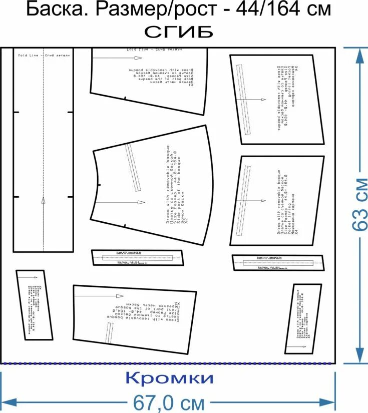 Пояс баска выкройка скачать бесплатно Платье со съёмной баской. Инструкция по пошиву Шить просто - Выкройки-Легко.рф B