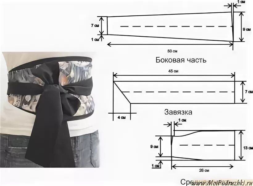 Пояс ткань выкройка Пояс кушак из атласа Diy belt for dresses, Diy goth clothes, Obi belt diy