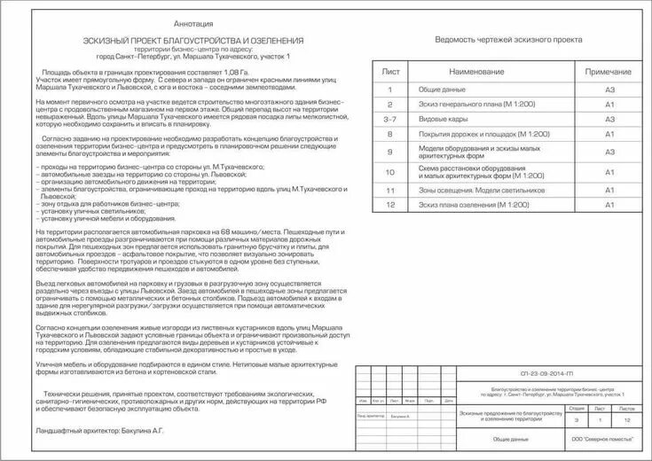 Пояснительная дизайн проекта Пояснительная записка к бюджету сельского поселения - найдено 85 картинок