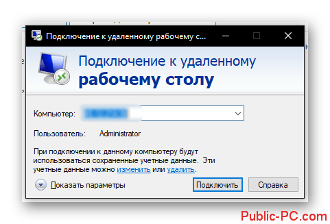 Появилось подключение к удаленному рабочему столу Ани деск как подключиться к удаленному рабочему месту фото - Сервис Левша