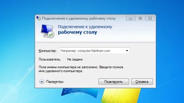 Появилось подключение к удаленному рабочему столу Администратор по обработке заказов на сайте в Щёлкино: 26 системных администрато