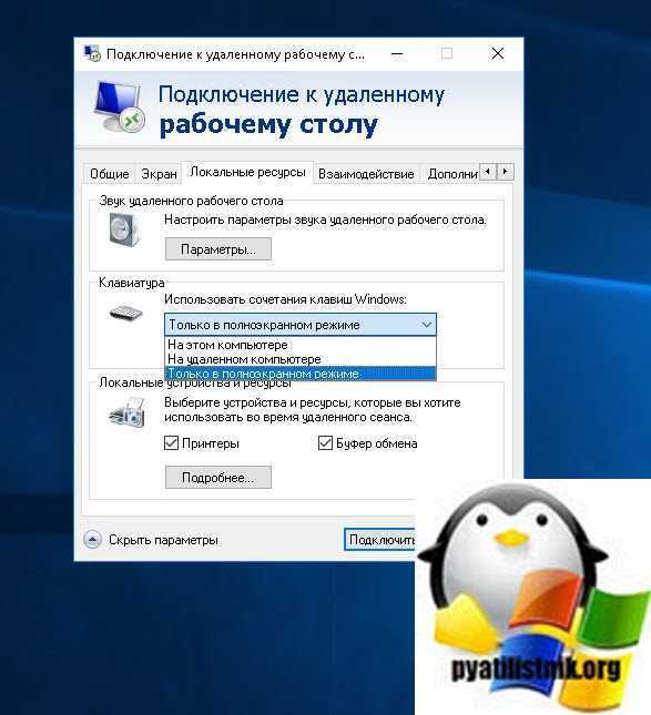 Появилось подключение к удаленному рабочему столу Удаленный рабочий стол Windows 7 - подключение к другому компьютеру