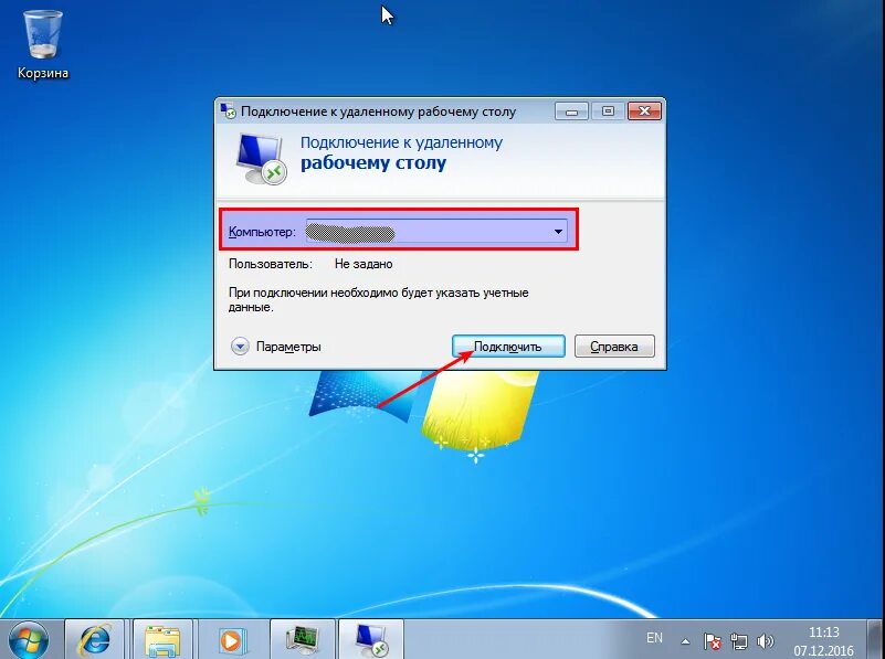 Появилось подключение к удаленному рабочему столу Подключение к удаленному рабочему столу на виндовс виста - 96 фото