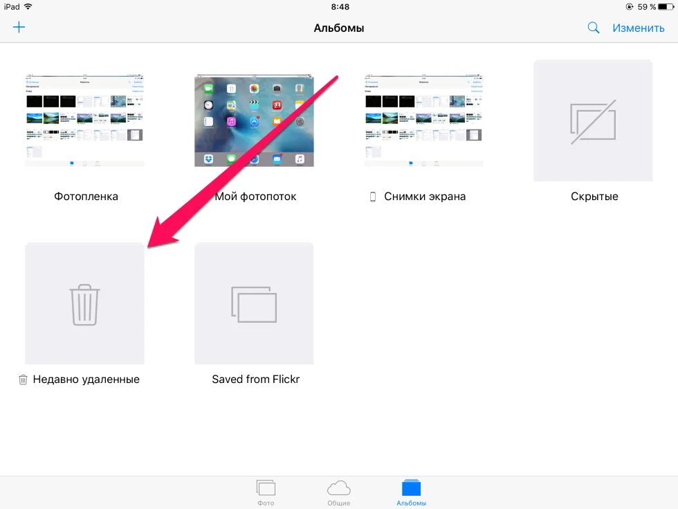 Появляются удаленные фото на айфоне Картинки ВОССТАНОВИТЬ НЕДАВНО УДАЛЕННЫЕ ФОТОГРАФИИ