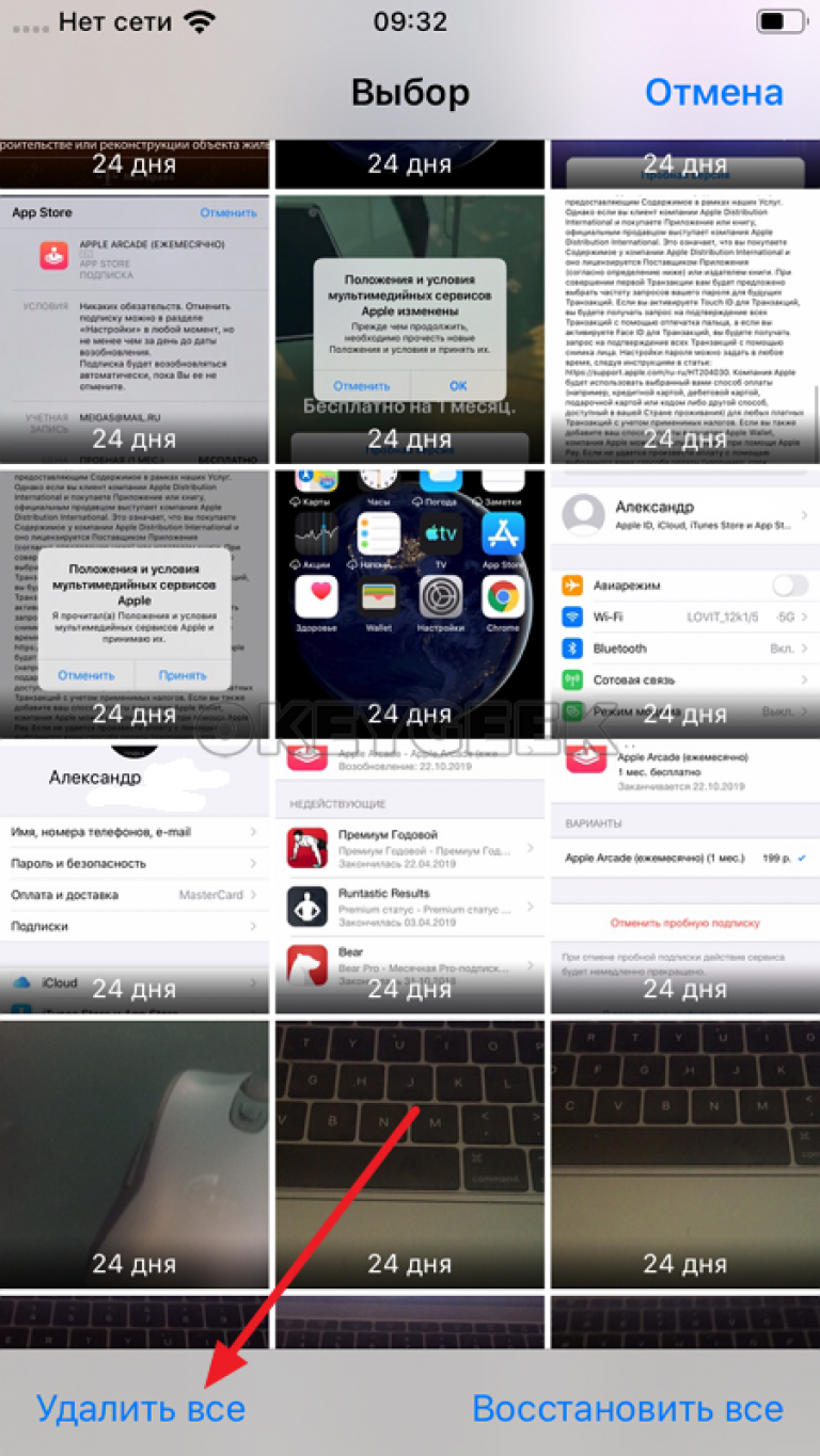 Появляются удаленные фото на айфоне Как удалить фотки из удаленных на айфоне