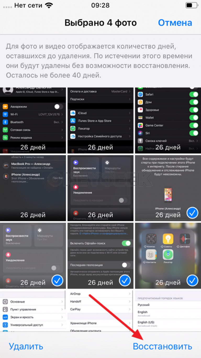 Появляются удаленные фото на айфоне Как удалить удаленные фото в iPhone окончательно: инструкция
