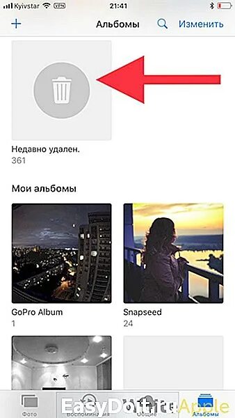 Появляются удаленные фото на айфоне Где хранятся удаленные фото на айфоне фото - Сервис Левша