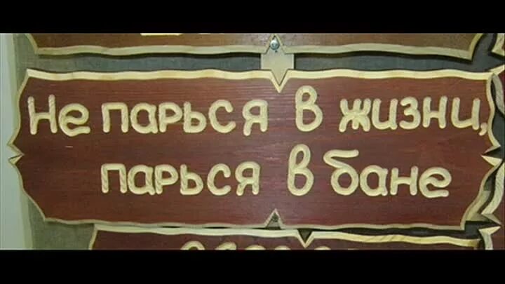 Пойдем в баню фото О чистоте (Валентин Киреев 2) / Стихи.ру