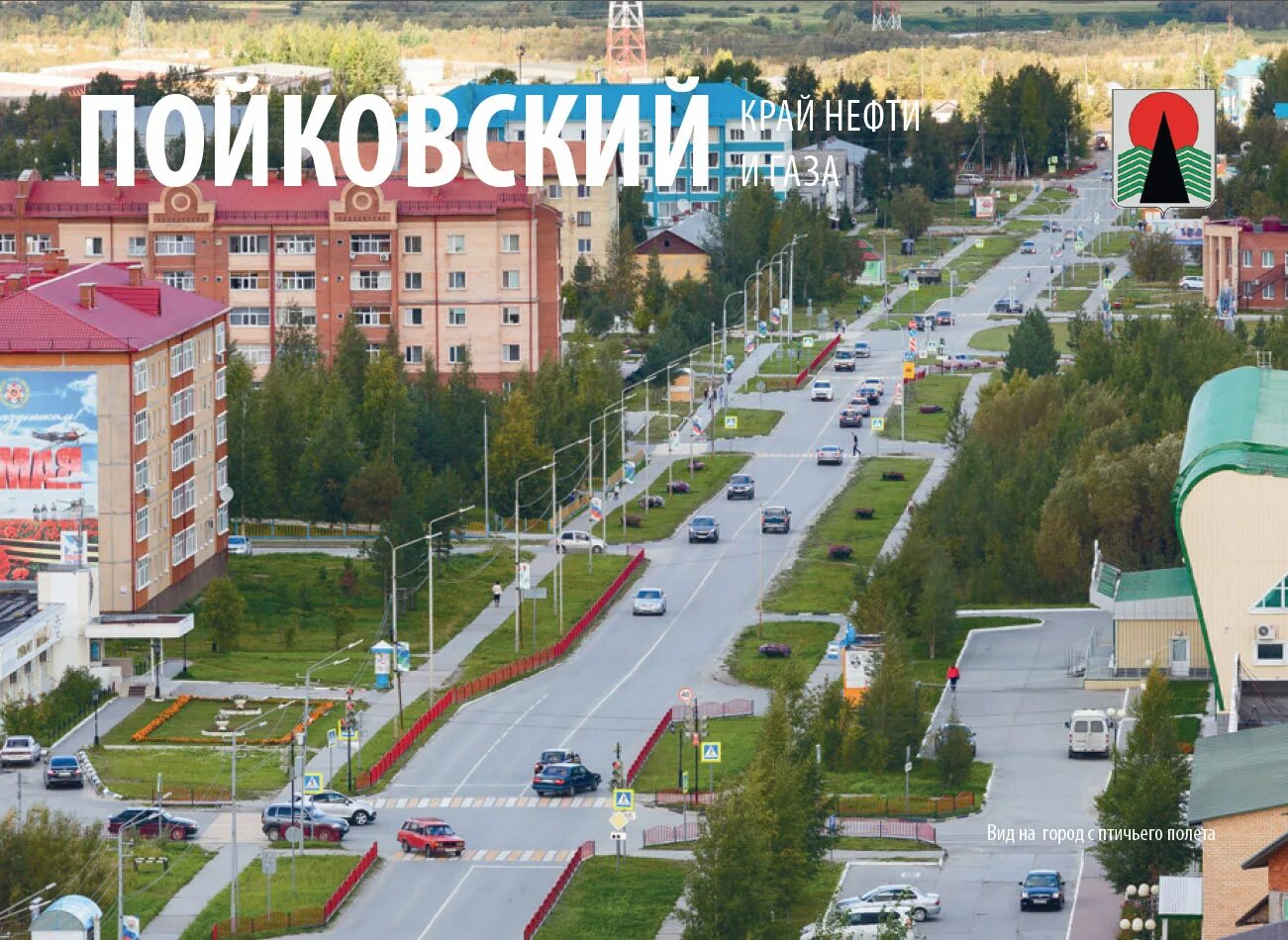 Пойковский ханты мансийский автономный округ фото Пойковский сургут фото YugNash.ru