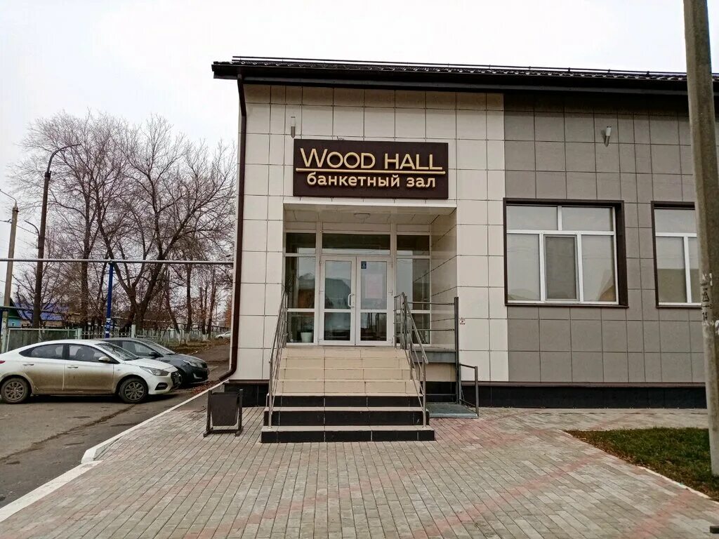 Пойменная 19 оренбург фото Wood Hall, банкетный зал, Пойменная ул., 19, микрорайон Южный, Оренбург - Яндекс