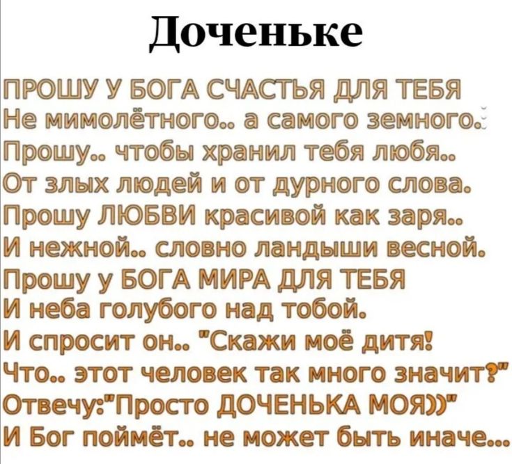 Поздравь своих домашних Пин от пользователя Inna Dorosh на доске Хорошие выражения Жизненные уроки цитат