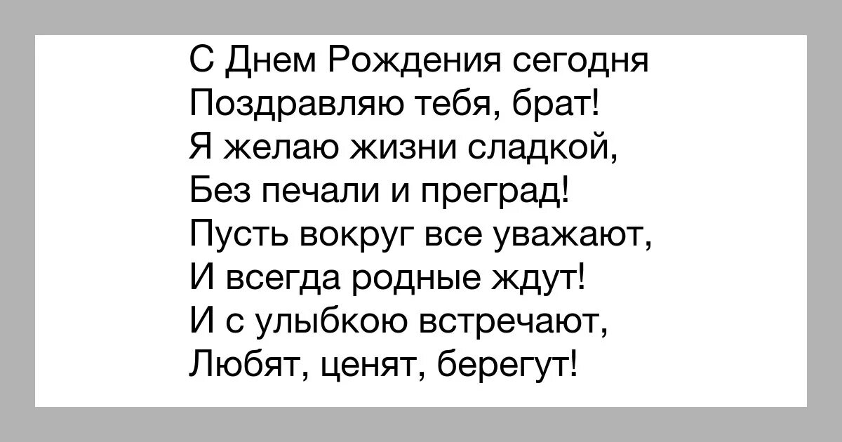 Поздравь своих домашних Песня набираю братику открываю