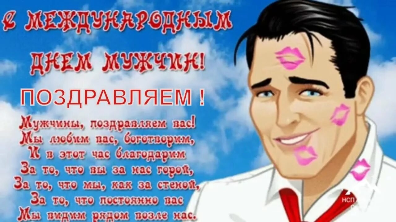 Поздравить с днем мужчин картинки прикольные С днём мужчин ! Happy men's day ! Поздравление с днём мужчин ! - YouTube