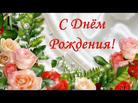 Поздравительная открытка с фото бесплатно Я желаю тебе в день рождения твой благодати. Ирина Новикова на слова Анны Бовель