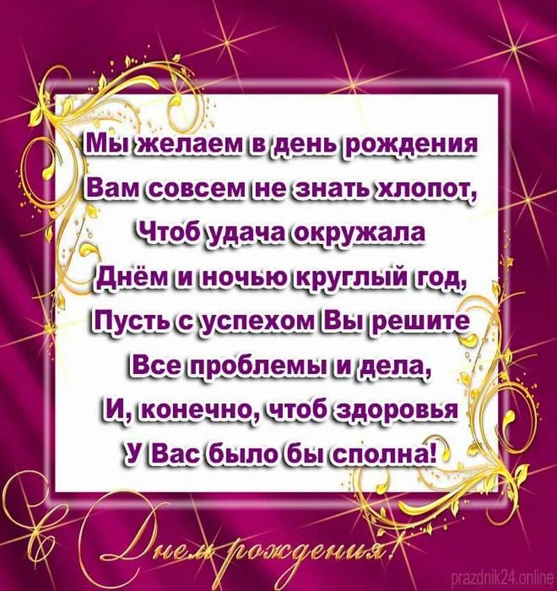 Поздравление начальнице фото Поздравление с юбилеем руководителю стих