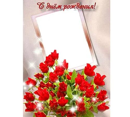 Поздравление открытка вставить фото "Happy Birthday!" - Photo frames for decoration Photo in Photoshop. Format PSD(P