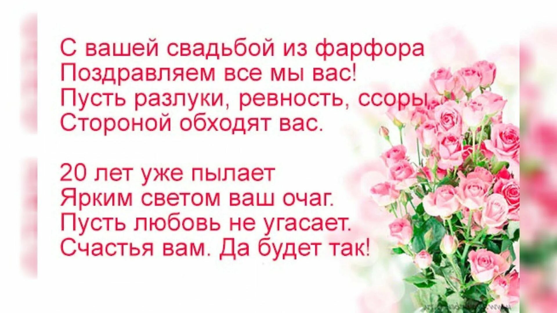 Поздравление с 20 летием свадьбы картинки 20 лет свадьбы картинки - Открытка с 20 годовщиной свадьбы (51 фото) . tre-i-dnr