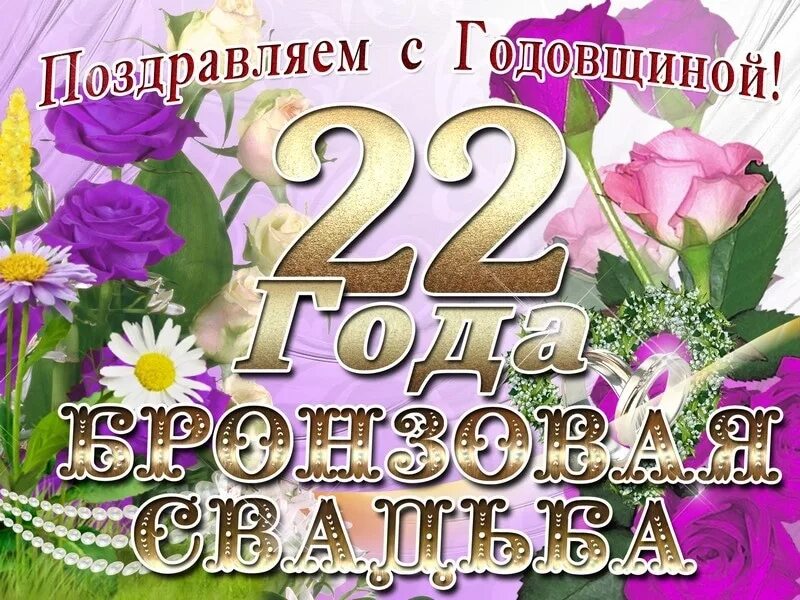 Скачать картинку ГОДОВЩИНЫ КАКАЯ СВАДЬБА КАРТИНКИ № 37