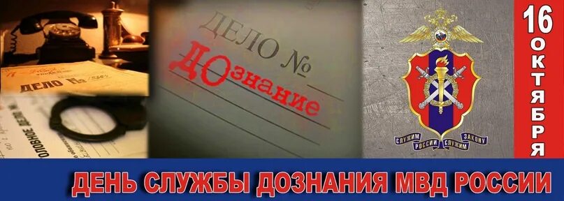 Поздравление с днем дознания мвд фото прикольные ПОЛИЦИЯ НИЖНЕКАМСКА: записи сообщества ВКонтакте