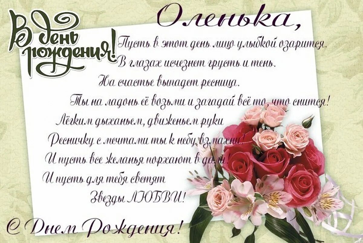 Поздравление с днем оле прикольные картинки Ольга Рогова, с днем рождения! - Вопрос № 447964 на форуме - Бухонлайн