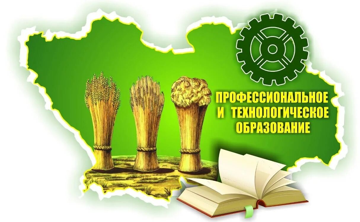 2 ОКТЯБРЯ - ДЕНЬ СРЕДНЕГО ПРОФЕССИОНАЛЬНОГО ОБРАЗОВАНИЯ