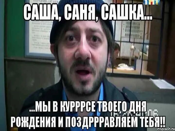 Поздравление с днем рождения александру прикольные картинки У нашего Админа сегодня ДНЮХА! - Сообщество "Chevrolet Epica" на DRIVE2