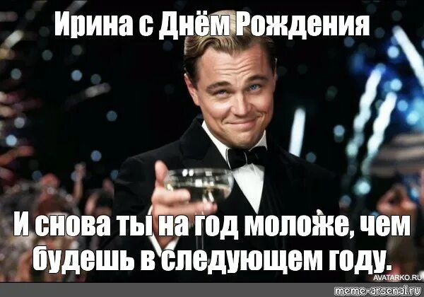 Поздравление с днем рождения антону прикольные картинки Create meme "gifs, gif, Leonardo DiCaprio" - Pictures - Meme-arsenal.com