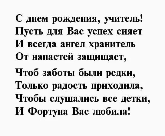 Поздравление с днем рождения мужчине учителю картинки Максим Сергеевич!!!Поздравляем Вас с днём рождения!!! Всего Вам самого наилучшег