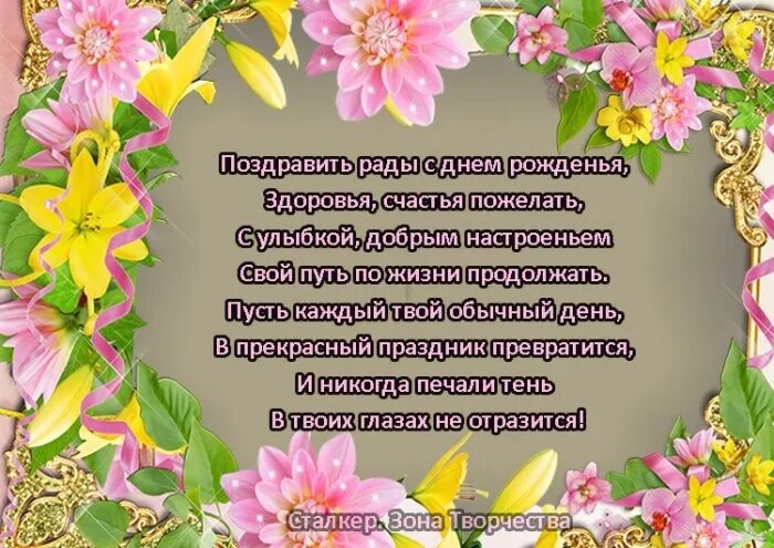 Поздравление с днем рождения пожилой женщине картинки Сегодня отмечает свой юбилей ГРЕБЕНЕВА ЛИДИЯ АЛЕКСАНДРОВНА ,коренная жительница 