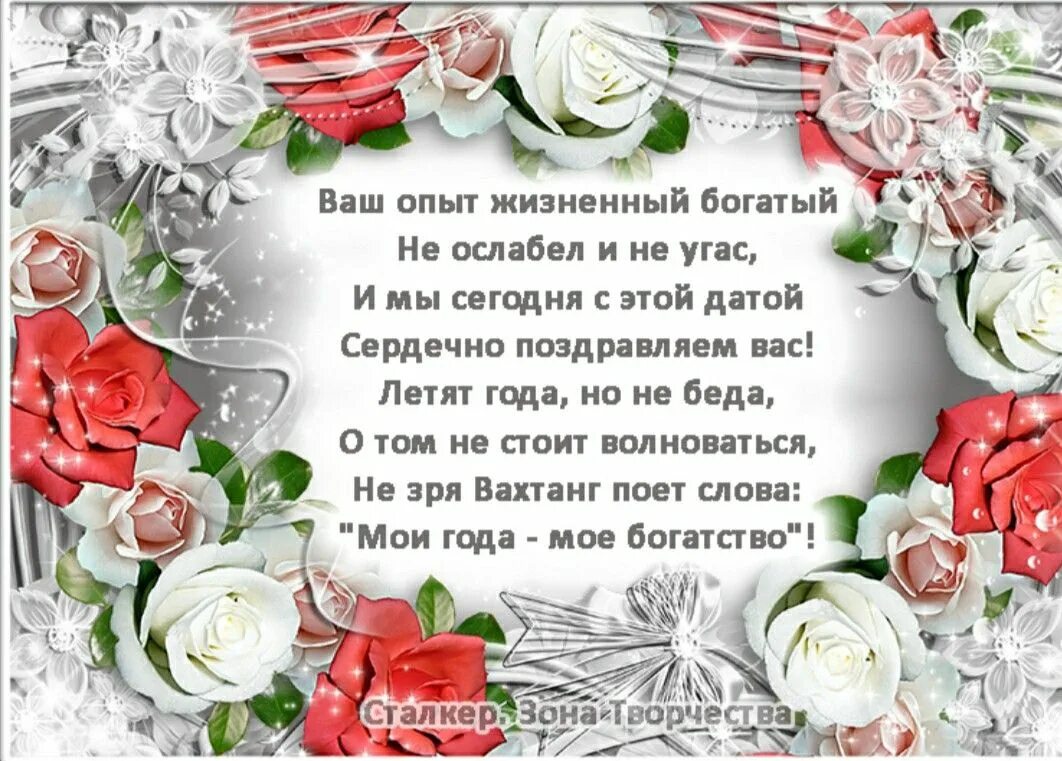 Поздравление с днем рождения пожилой женщине картинки Поздравить женщину с днем Южный Город