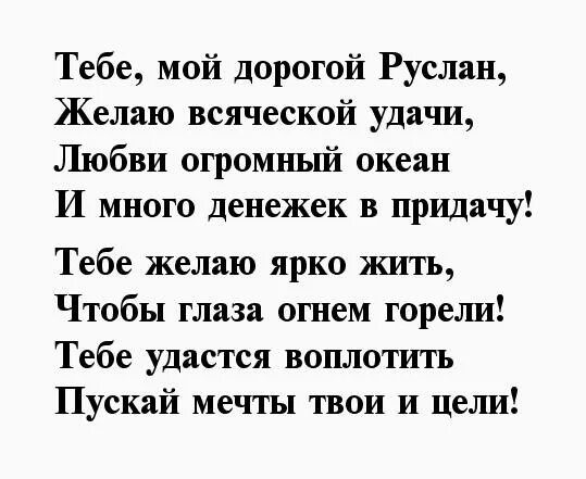 Поздравление с днем рождения руслана прикольные картинки Картинки ОТКРЫТКИ С ДНЕМ РОЖДЕНИЯ МУЖЧИНЕ РУСЛАНУ КРАСИВЫЕ