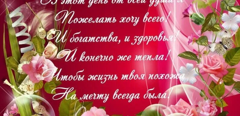 Поздравление с днем рождения женщине ире картинки Personalized birthday greetings for a woman - Gorodprizrak