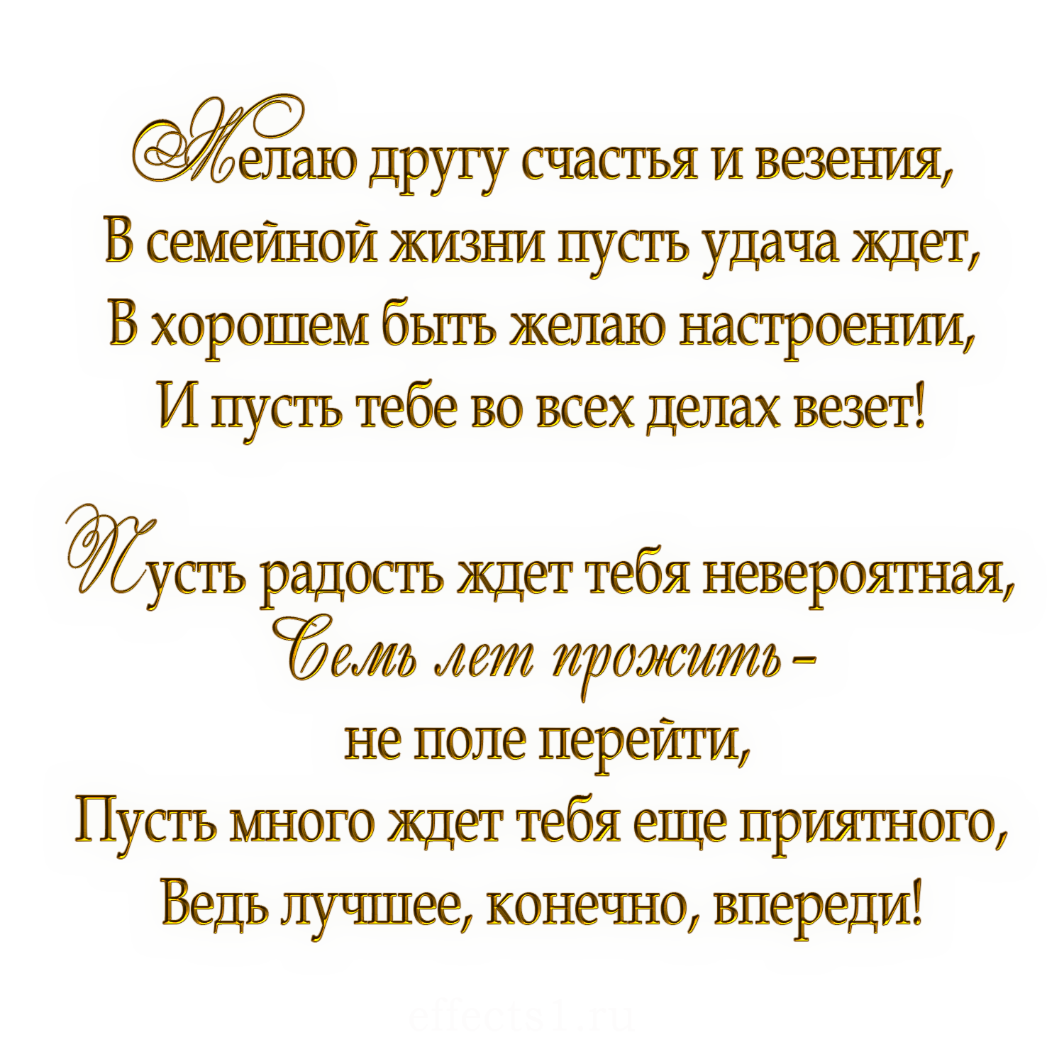 Поздравление с днем свадьбы 7 лет картинки Прикольные поздравления с медной свадьбой 7 лет: картинки и открытки 89 шт.