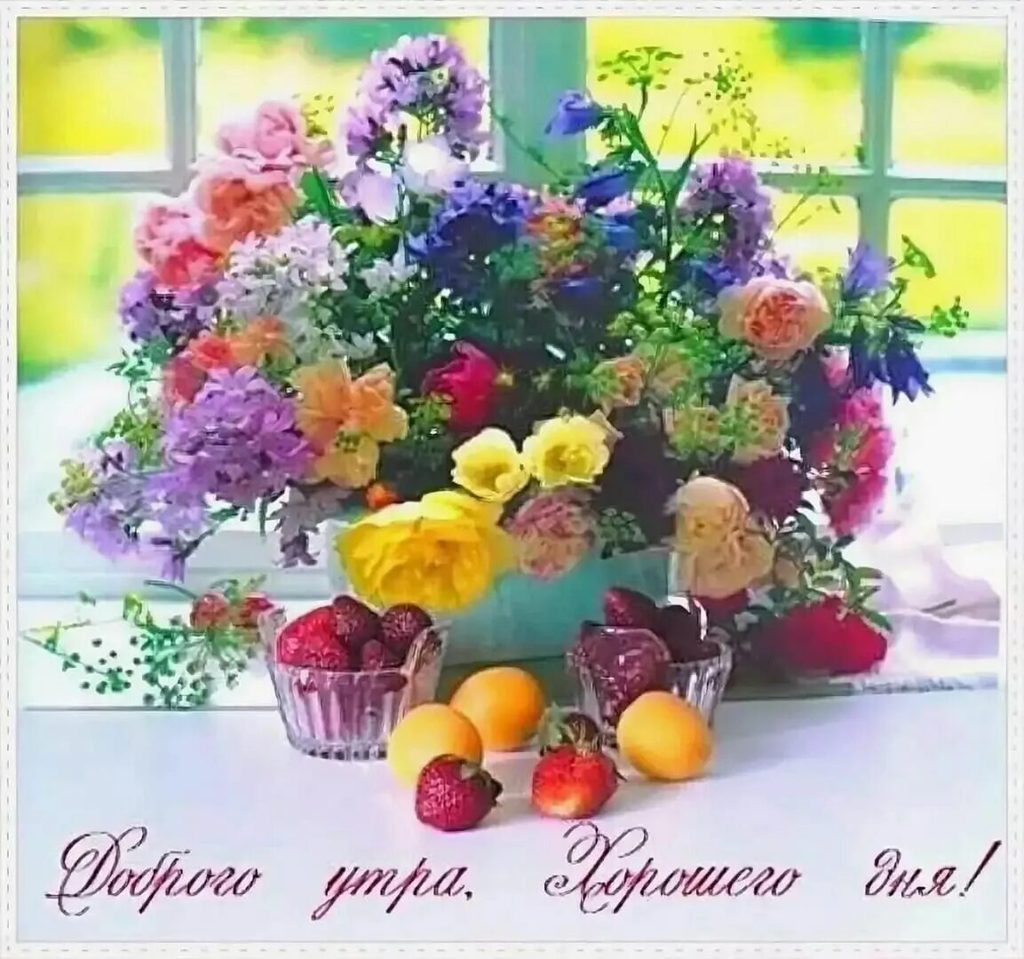 Поздравление с добрым днем фото Pin on English. Beautiful flowers, Flowers, Floral wreath