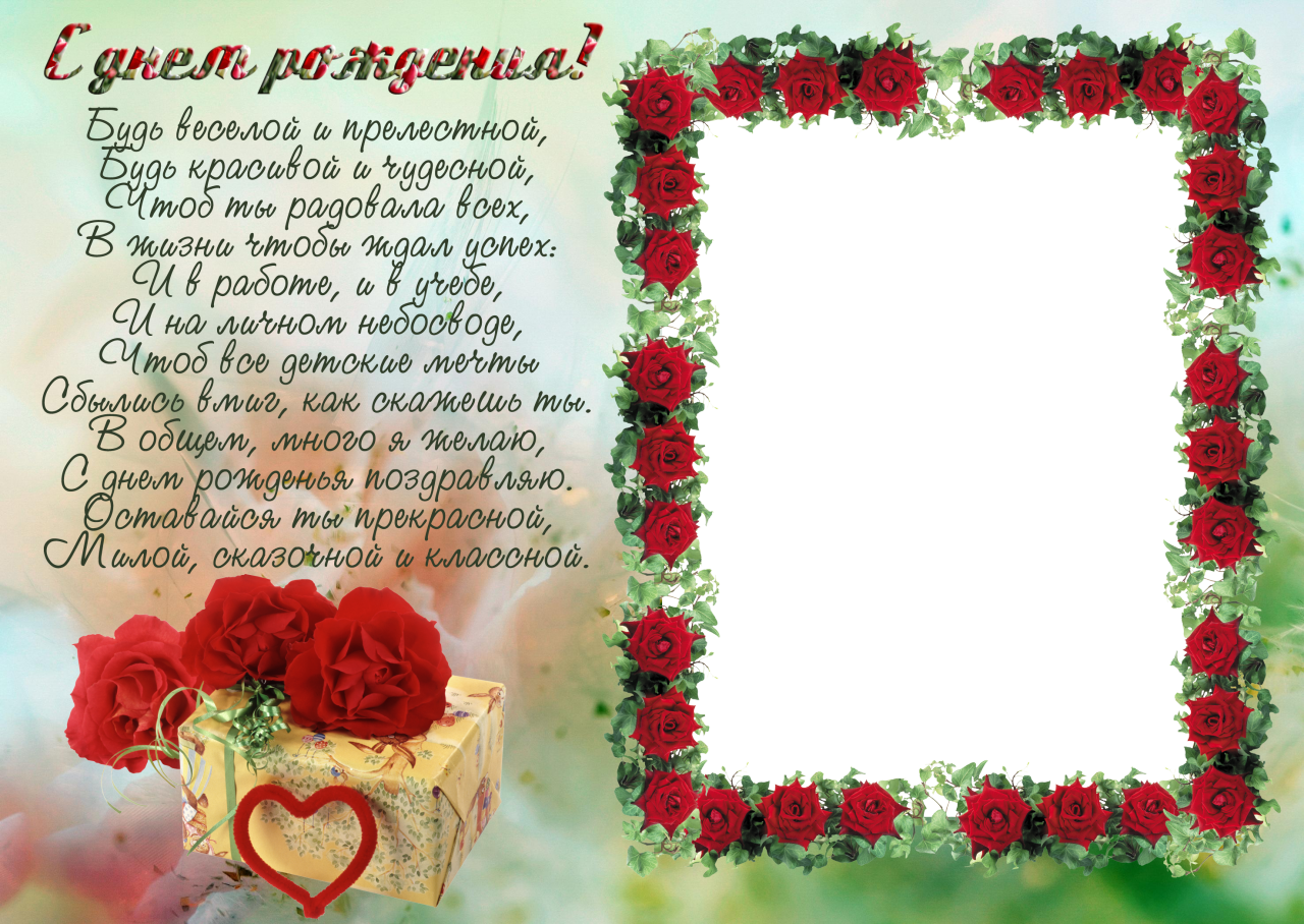 Поздравление с фото именинника Pin on фото Birthday cards, Birthday, Cards