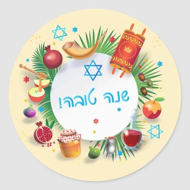 Поздравление с израильским новым годом картинки Happy Rosh Hashanah Jewish New Year Honey & Apple Classic Round Sticker Zazzle H