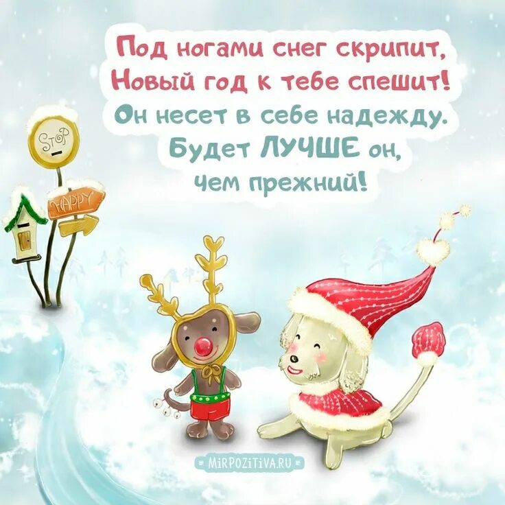 Поздравление с новым днем прикольные картинки Pin on Новый год Merry christmas friends, Merry christmas message, Happy merry c