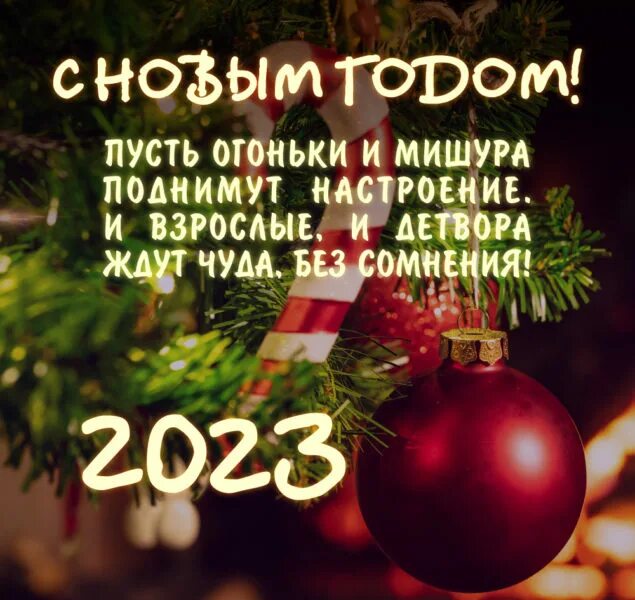 Поздравление с новым годом 2023 картинки Детская школа искусств имени В.А. Барляева Новости