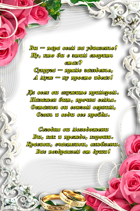 Поздравление с опаловой свадьбой картинки Опаловая свадьба - 21 год, что подарить - Годовщина свадьбы