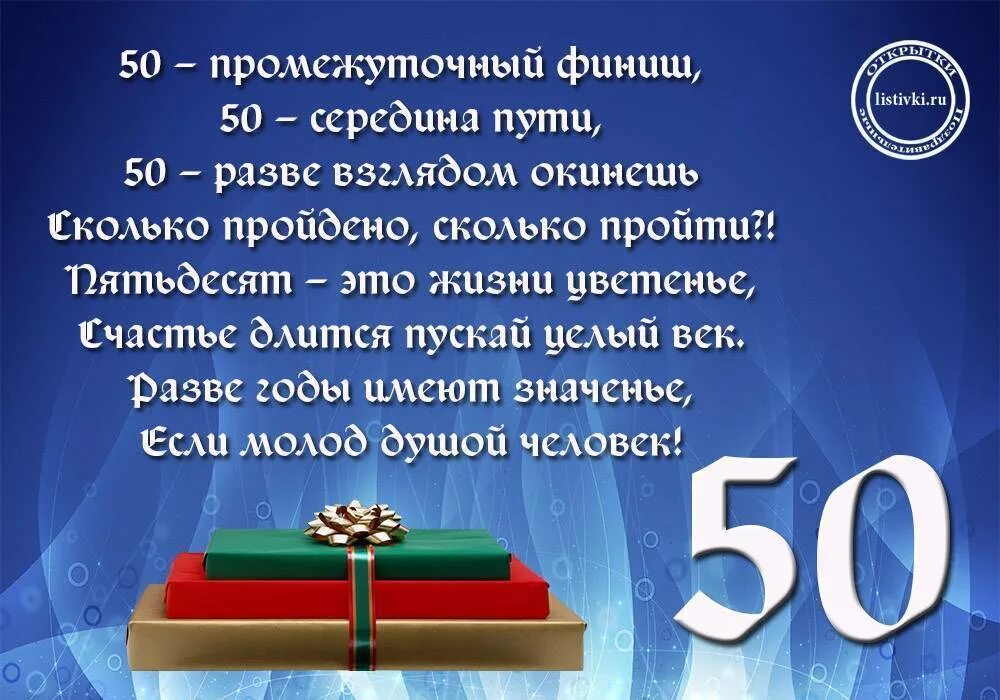 Поздравление с рождением мужчине 50 фото Поздравить мужчину 50