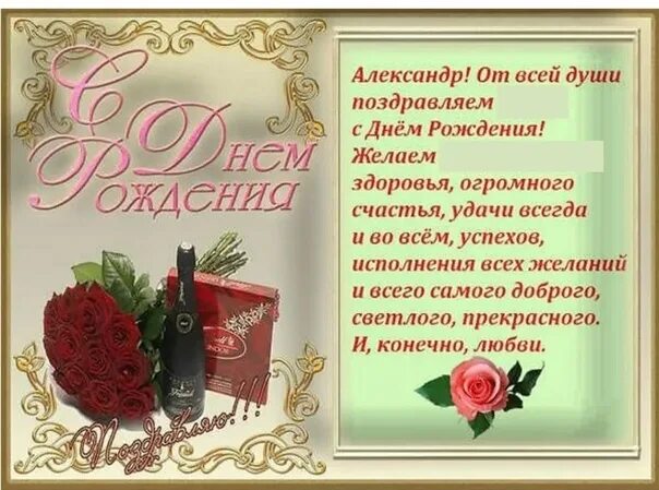 Поздравление саше фото Бүгін біз Александр Зубениннің туған күнімен құттықтаймыз! Ол - үнемі шығармашыл